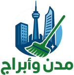 شركة شفط بيارات بالدمام  | مدن وأبراج للنظافة 0552727582