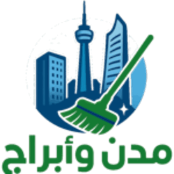 شركة مدن وابراج للنظافة الدمام